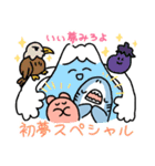 サメとメンダコの年末年始と冬（個別スタンプ：14）