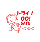 GO！SAY！！ アクティブスタンプ（個別スタンプ：11）