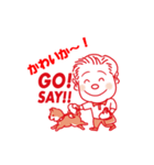 GO！SAY！！ アクティブスタンプ（個別スタンプ：13）