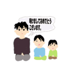 3兄弟の年明けスタンプ（個別スタンプ：1）