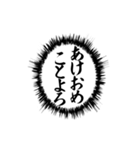 ▶ふきだし同人誌限界オタク0[動くあけおめ（個別スタンプ：3）