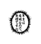 ▶ふきだし同人誌限界オタク0[動くあけおめ（個別スタンプ：9）