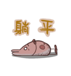 ニャタウサタの非日常の暮らし（個別スタンプ：18）