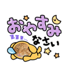 ちゃんまつHappy New Year♡（個別スタンプ：16）
