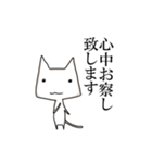 猫の高橋さん（丁寧な挨拶編）（個別スタンプ：7）