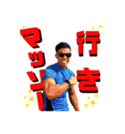 マッソー！スタンプ（個別スタンプ：6）