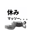マッソー！スタンプ（個別スタンプ：11）