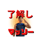 マッソー！スタンプ（個別スタンプ：13）
