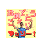 マッソー！スタンプ（個別スタンプ：17）