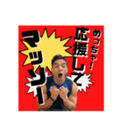 マッソー！スタンプ（個別スタンプ：23）