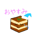 可愛すぎるお菓子ちゃん（個別スタンプ：17）