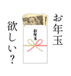 年末年始あけおめセット【お正月・ネタ】（個別スタンプ：30）