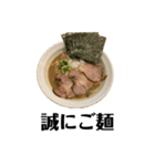 麺ばかり2（個別スタンプ：4）