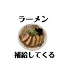 麺ばかり2（個別スタンプ：14）