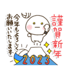 だいふくまるのバレーボール正月2023✨（個別スタンプ：2）