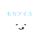 Hi,I'm Mochi.（個別スタンプ：24）
