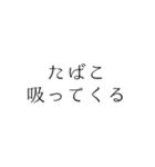 たばこはハタチになってから（個別スタンプ：1）