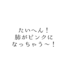 たばこはハタチになってから（個別スタンプ：10）