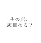 たばこはハタチになってから（個別スタンプ：13）