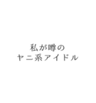 たばこはハタチになってから（個別スタンプ：14）