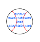 野球ボールで色々なあけましておめでとう（個別スタンプ：14）
