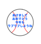 野球ボールで色々なあけましておめでとう（個別スタンプ：16）