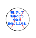 野球ボールで色々なあけましておめでとう（個別スタンプ：27）