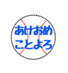 野球ボールで色々なあけましておめでとう（個別スタンプ：30）