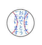 野球ボールで色々なあけましておめでとう（個別スタンプ：33）