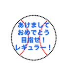 野球ボールで色々なあけましておめでとう（個別スタンプ：36）