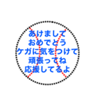 野球ボールで色々なあけましておめでとう（個別スタンプ：38）