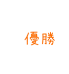 昭和な女の手書き（個別スタンプ：23）