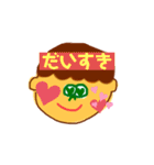 おとこのこの使いやすいすたんぷ（個別スタンプ：8）