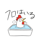 がんばる！アホニワトリ（個別スタンプ：5）