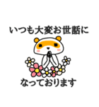 タサキ薬局 タサ吉と愉快な仲間たち3（個別スタンプ：1）