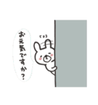 【お正月】干支うさぎ＆うぐちゃん【日常】（個別スタンプ：23）