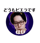 ビエラ4（個別スタンプ：1）