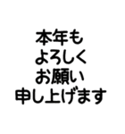 【お正月】ハシビロコウと仲間たち2022-23（個別スタンプ：18）