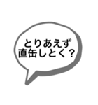 酒ヤクザでしかない 【Re:VEND】（個別スタンプ：5）