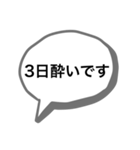 酒ヤクザでしかない 【Re:VEND】（個別スタンプ：6）