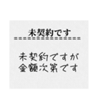 建築土木、太陽光など工事スタンプ（個別スタンプ：4）