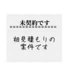 建築土木、太陽光など工事スタンプ（個別スタンプ：5）