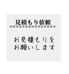 建築土木、太陽光など工事スタンプ（個別スタンプ：6）