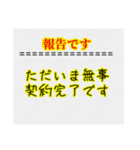 建築土木、太陽光など工事スタンプ（個別スタンプ：8）