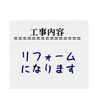 建築土木、太陽光など工事スタンプ（個別スタンプ：13）