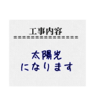建築土木、太陽光など工事スタンプ（個別スタンプ：16）