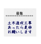 建築土木、太陽光など工事スタンプ（個別スタンプ：18）
