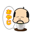 おっちゃま11〜小さいおじさん日常会話編〜（個別スタンプ：23）