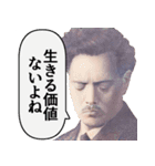 メンヘラすぎる偉人【病み・面白い】（個別スタンプ：12）