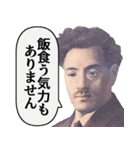 メンヘラすぎる偉人【病み・面白い】（個別スタンプ：14）